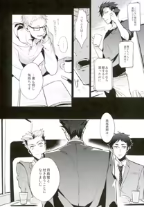 Page 3 of Shinjite Okuridashita Kuroo ga Mesuneko ni Natte Modottekuru nante - preview thumbnail