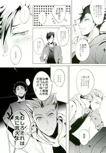 Page 33 of Shinjite Okuridashita Kuroo ga Mesuneko ni Natte Modottekuru nante - preview thumbnail