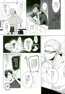 Page 35 of Shinjite Okuridashita Kuroo ga Mesuneko ni Natte Modottekuru nante - preview thumbnail