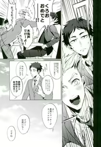 Page 4 of Shinjite Okuridashita Kuroo ga Mesuneko ni Natte Modottekuru nante - preview thumbnail