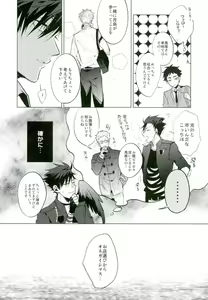 Page 9 of Shinjite Okuridashita Kuroo ga Mesuneko ni Natte Modottekuru nante - preview thumbnail