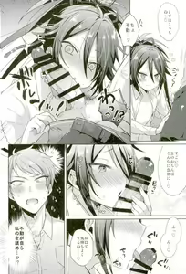 Page 12 of Chouai michiafure shiuta - preview thumbnail
