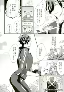 Page 5 of Shokudaikiri Ga Yotogishite Kurenai! - preview thumbnail