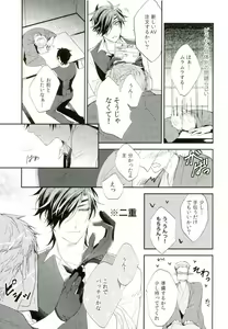 Page 6 of Shokudaikiri Ga Yotogishite Kurenai! - preview thumbnail