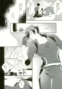 Page 7 of Shokudaikiri Ga Yotogishite Kurenai! - preview thumbnail