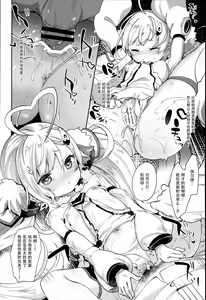Page 16 of Eld Ecchi - preview thumbnail