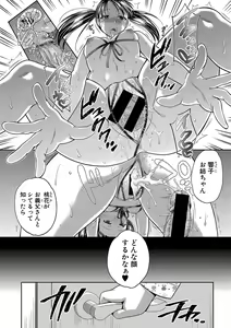 Page 31 of COMIC Shingeki 2018-01 - preview thumbnail