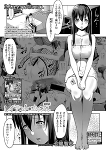 Page 340 of COMIC Shingeki 2018-01 - preview thumbnail