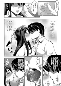 Page 343 of COMIC Shingeki 2018-01 - preview thumbnail