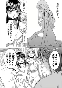 Page 35 of COMIC Shingeki 2018-01 - preview thumbnail