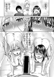 Page 36 of COMIC Shingeki 2018-01 - preview thumbnail