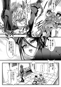 Page 386 of COMIC Shingeki 2018-01 - preview thumbnail