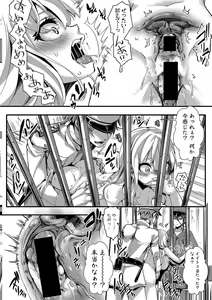 Page 397 of COMIC Shingeki 2018-01 - preview thumbnail
