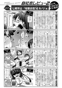 Page 410 of COMIC Shingeki 2018-01 - preview thumbnail