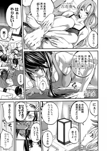 Page 62 of COMIC Shingeki 2018-01 - preview thumbnail