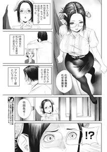 Page 153 of Namaiki! 2017-12 - preview thumbnail