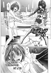 Page 191 of Namaiki! 2017-12 - preview thumbnail