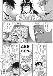 Page 66 of Namaiki! 2017-12 - preview thumbnail