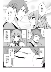 Page 24 of Monthly Vitaman 2018-01 - preview thumbnail