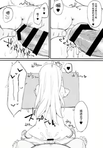 Page 16 of Doushitemo Illya-chan no Onakani Shasei Shitai node - preview thumbnail