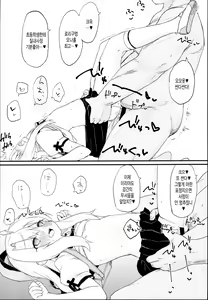 Page 12 of Doushitemo Illya-chan no Onakani Shasei Shitai node - preview thumbnail