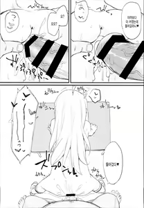 Page 15 of Doushitemo Illya-chan no Onakani Shasei Shitai node - preview thumbnail