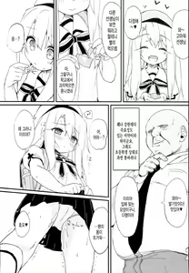 Page 5 of Doushitemo Illya-chan no Onakani Shasei Shitai node - preview thumbnail