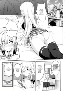 Page 5 of Erina-sama no Secret Recipe - preview thumbnail