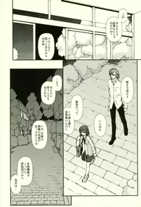 Page 3 of Sekai de Ichiban Kimi ga Suki - preview thumbnail