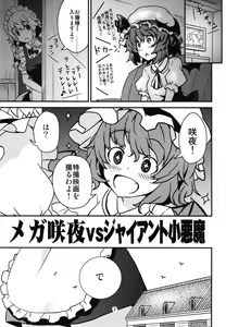 Page 2 of Mega Sakuya vs Giant Koakuma - preview thumbnail
