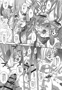 Page 20 of STAR LIGHTER ~Futari Bocchi no Rendezvous~ - preview thumbnail