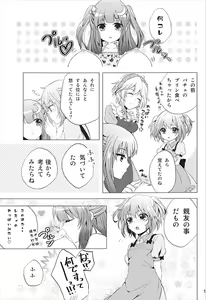 Page 18 of Toumei Ningen ni Natta no de, Itazura Shi ni Iku Hanashi. - preview thumbnail