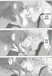 Page 33 of Mofumofu Remix - preview thumbnail