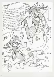 Page 40 of Mofumofu Remix - preview thumbnail