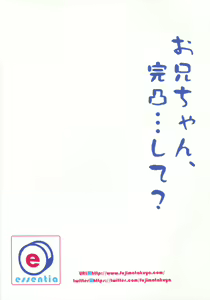 Page 17 of Onii-chan, Kantotsu...shite? - preview thumbnail