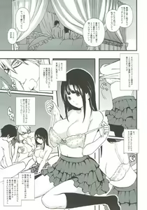 Page 3 of FUCK!SWAP!JUMP!2 - preview thumbnail