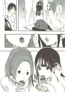 Page 6 of FUCK!SWAP!JUMP!2 - preview thumbnail