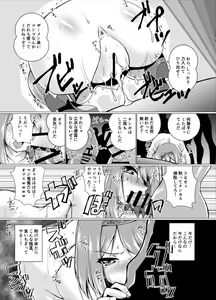 Page 12 of Eikoku Seitouka - preview thumbnail