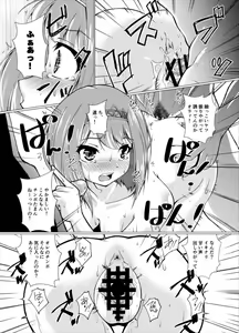 Page 13 of Eikoku Seitouka - preview thumbnail