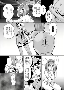 Page 18 of Eikoku Seitouka - preview thumbnail