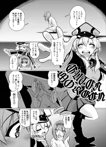 Page 19 of Eikoku Seitouka - preview thumbnail