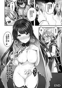 Page 19 of Onna Kenshi no Inran Darakuki - preview thumbnail
