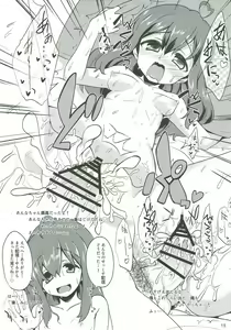 Page 14 of Anna no Hajimete no Sex Haishin - preview thumbnail