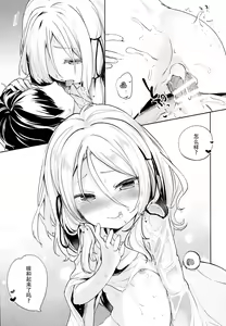 Page 19 of Kamisama to Ama Yadori - preview thumbnail
