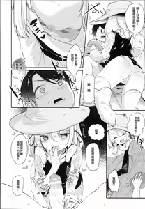 Page 11 of Kamisama to Ama Yadori - preview thumbnail