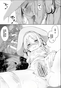 Page 16 of Kamisama to Ama Yadori - preview thumbnail