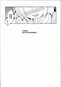 Page 24 of Kamisama to Ama Yadori - preview thumbnail