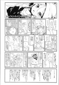 Page 25 of Kamisama to Ama Yadori - preview thumbnail