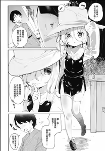 Page 7 of Kamisama to Ama Yadori - preview thumbnail