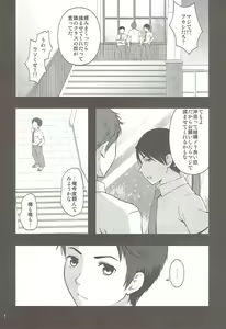 Page 3 of Shou ga Nainaa - preview thumbnail